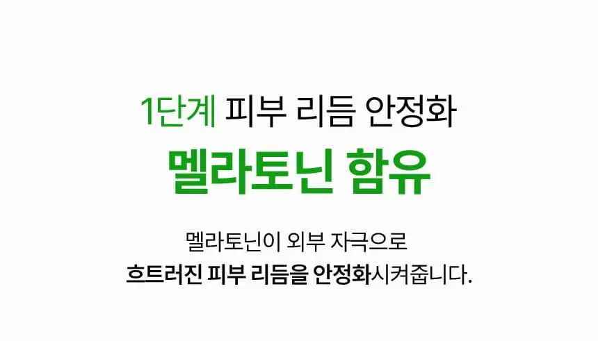 [7월올영픽/1등진정] 파넬 시카마누 레드 리페어 크림 50ml 더블기획 (+세럼 15ml) 상세페이지 19